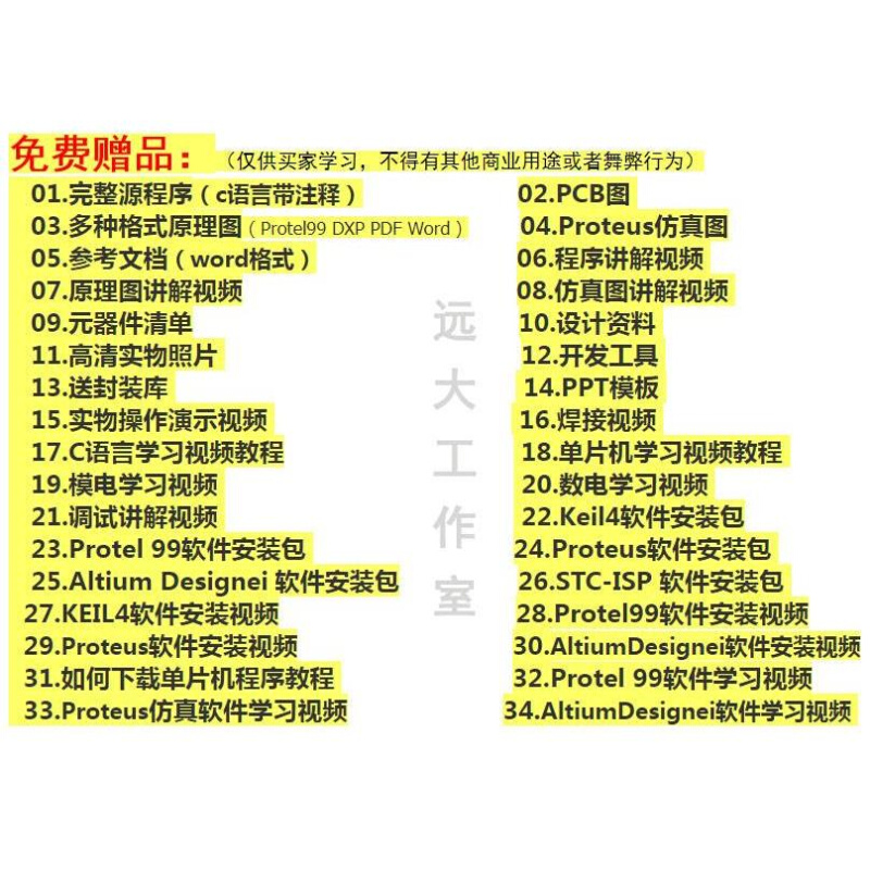 基于51单片机智能语音温度计设计体温计温度测量报警电子散件套件