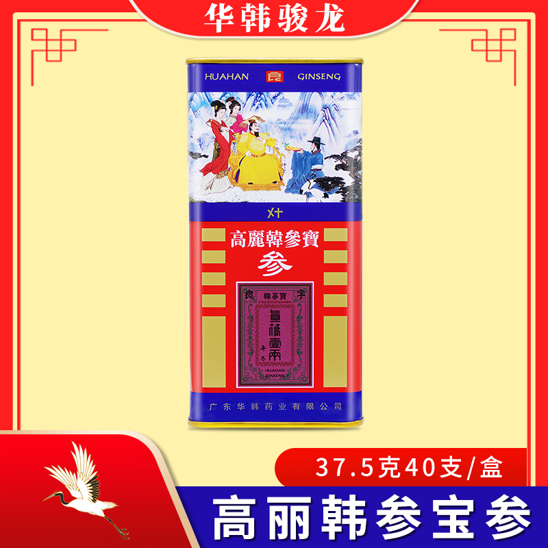 高丽韩参宝37.5克40支良字参高