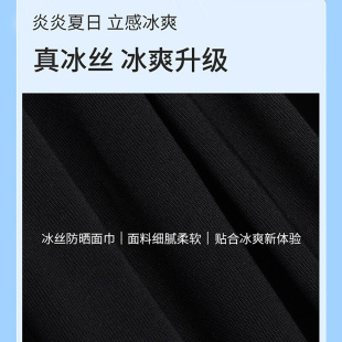 防晒面罩骑行冰丝挂耳防风沙面巾头巾男女外卖骑手遮脸围脖套钓鱼