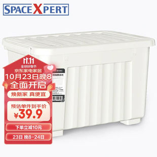 SPACEXPERT塑料收纳箱120L象牙白单只衣物整理箱储物箱搬家箱打包