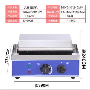 定制电热玉米香酥机商用法式玛芬棒热狗棒机五六格台湾烤肠机牛奶