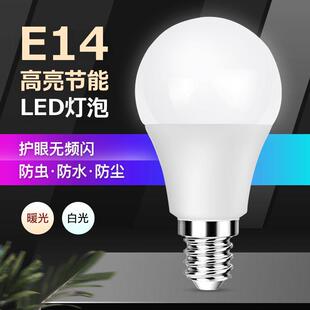 节能led灯泡家用白黄暖光3w5w7W超亮E14小螺口9W光源台灯吊灯球泡