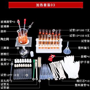 化学实验器材加热套装酒精灯三脚架烧杯试管滴管石棉网初中化学实