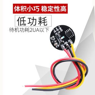 触摸开关感应模块面板10A 3V-24V点动/锁存led灯 电容式支持定制