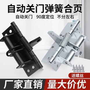 自动关门弹簧合页回弹缓冲闭门器隐形门铰链式暗藏定位荷叶装置折