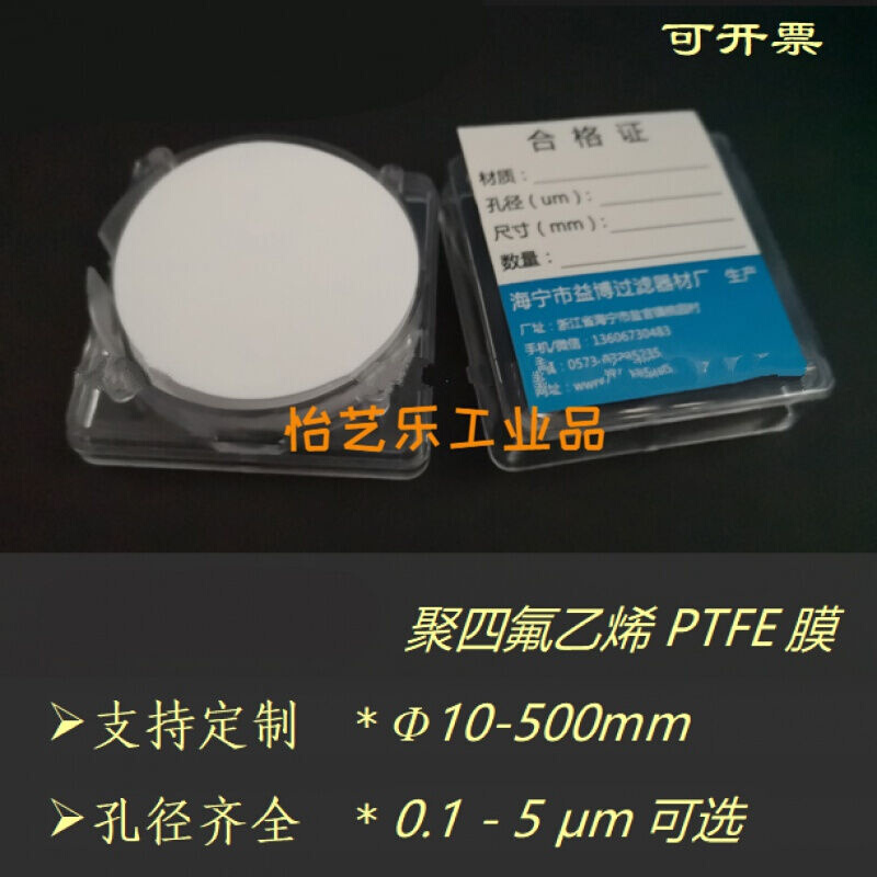 PTFE微孔滤膜50mm有机系聚四氟水5cm0.12F0.222F0.45-5um微米&