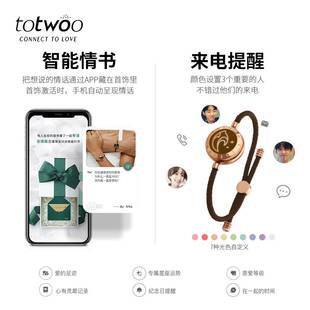 totwoo山盟海誓智能感应情侣手链一对情侣款震动互动异地恋手环