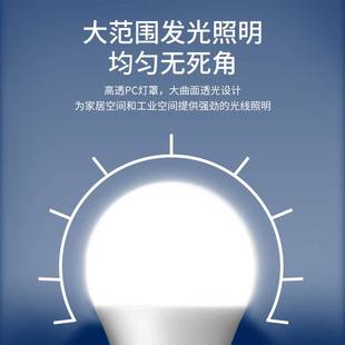 led灯泡节能灯家用商用超亮e27螺口螺旋口螺纹吊灯护眼球泡照明灯