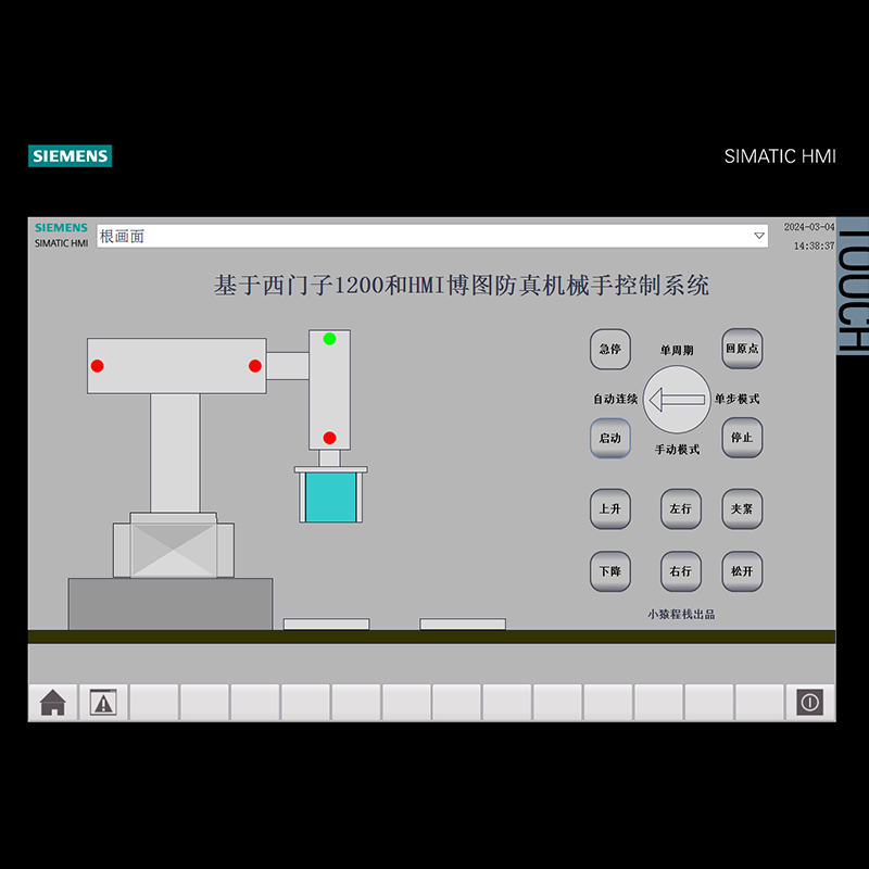 西门子PLC程序搬运机械手臂基于博图仿真设计控制系统案例代编写