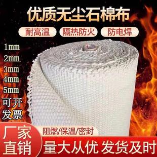 高密度石棉布耐高温防火石棉灭火毯挡火布电焊阻燃布排气管隔
