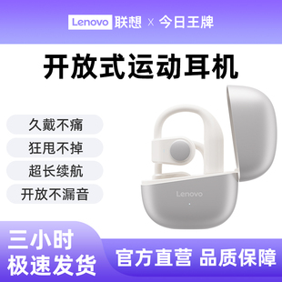 Lenovo/联想 1联想新款2024无线蓝牙耳机挂耳式骨传导降噪运动久