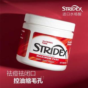 美国正品stridex水杨酸棉片去闭口酸祛痘淡化痘印清洁棉刷湿敷棉