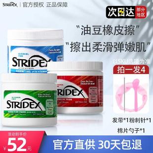 美国stridex水杨酸棉片刷去闭口祛痘痘黑头粉刺清洁毛孔酸绿蓝红