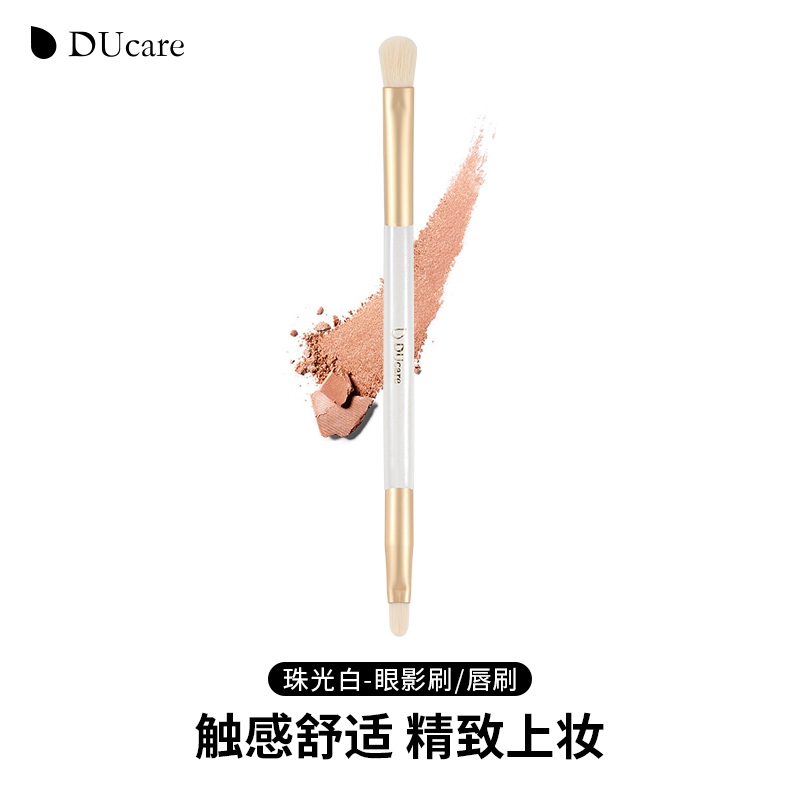 Ducare/黛蔻双头眼影刷唇刷泪沟黑眼圈眼部细节眼脸下至化妆刷子