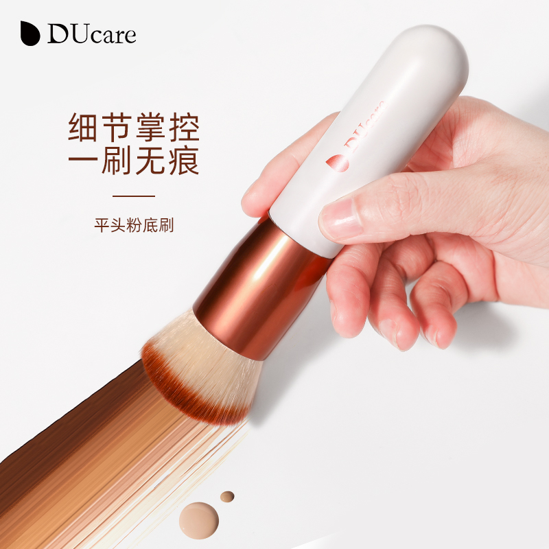 Ducare/黛蔻粉底刷不吃粉底液专用无痕刷子遮瑕化妆刷子美妆工具