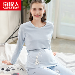 纯棉哺乳衣春秋款产后打底衫孕妇装大码喂奶上衣彩棉秋衣裤家居服