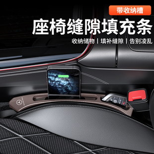 适用22-34奔驰座椅缝隙塞条GLC300C260L内饰储物盒车内改装饰用品