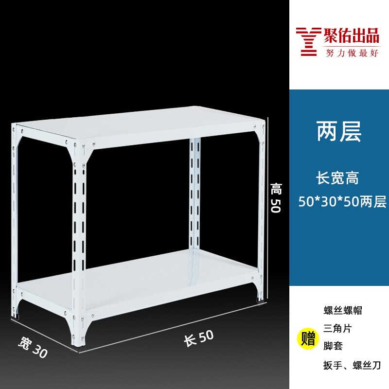 直销新品聚佑货架多层角钢层q板z置物架展G示架家用置物架超市储