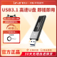 雷克沙U盘M900大容量256g电脑办公专用USB3.1高速推拉式一体优盘