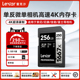 lexar雷克沙256G专用高速SD卡单反相机内存卡数码存储1667x存储卡