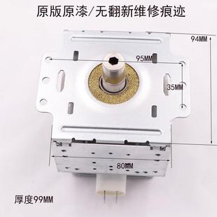 全新原装格兰仕微波炉磁控管M24FB-610A微波炉配件发热管 加热管