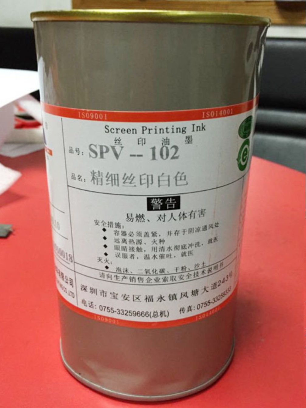 美丽华油墨 SPV102 白色 塑胶油墨SPV501黑色油墨现货发送