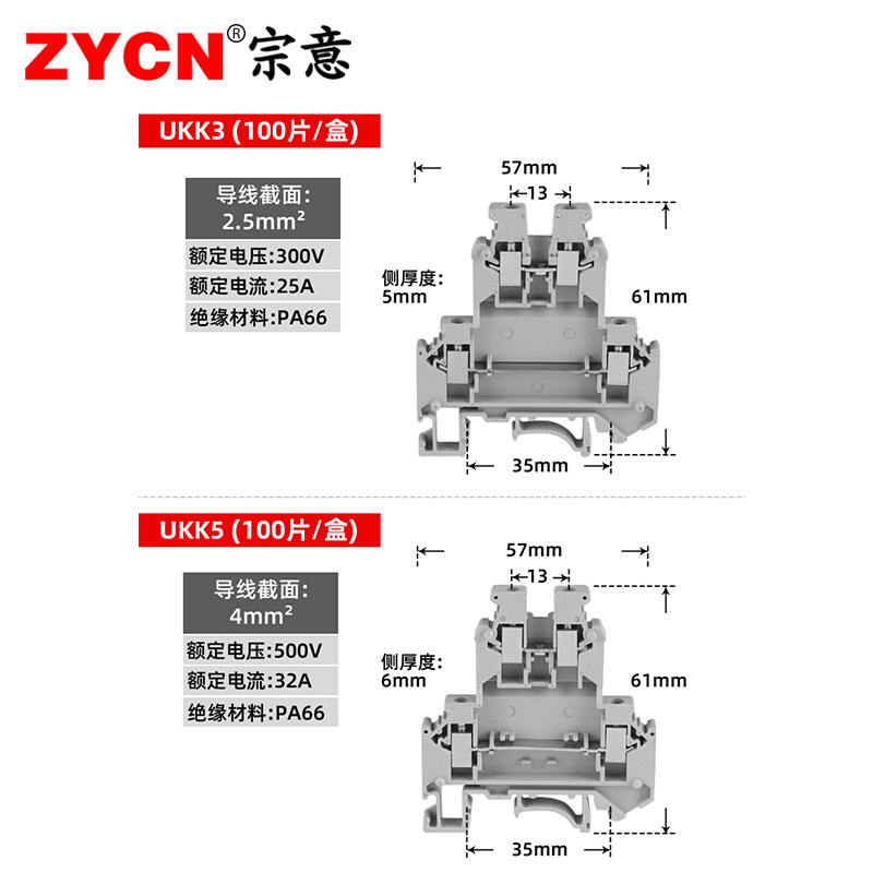 宗意UKK3/5双层通用接线端子排 UK双进双出组合式导轨端子2.5-4mm