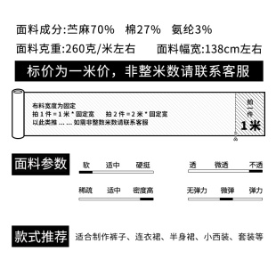 棉麻布料c服装面料薄进口高档麻布裤子布料亚麻夏季连衣裙苎麻布