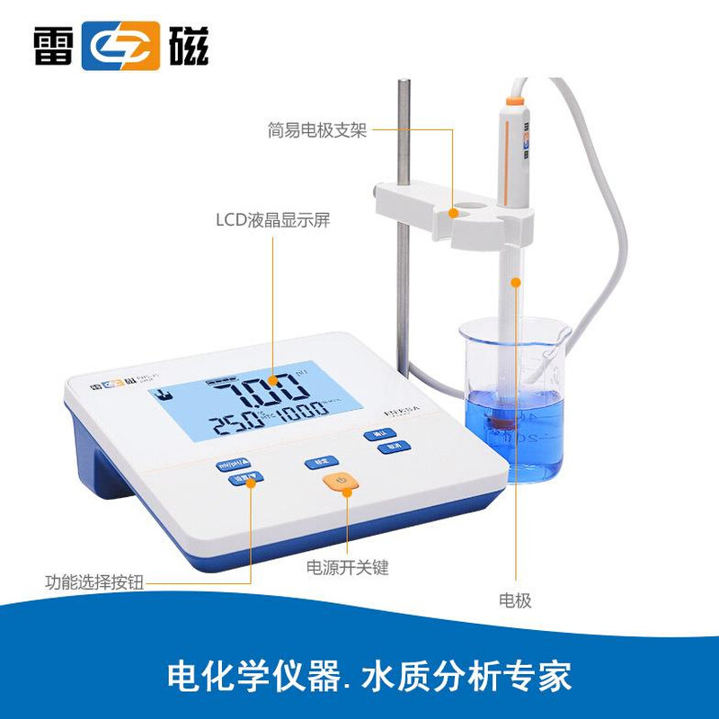 拍前议价：上海雷磁数显台式酸度计PHS-2F-3C-3E实验室精密PH计酸