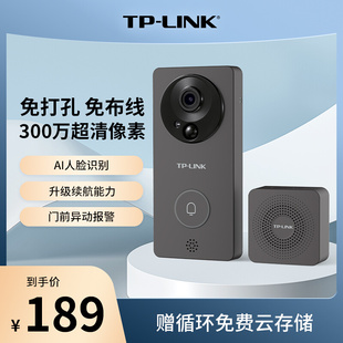 新品TP-LINK可视门铃家用电子w智能猫眼门口监控300万摄像头无线