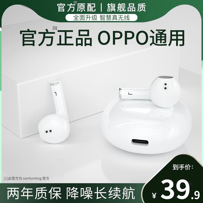 other M50Senhomtog oppo2021年新款真无线蓝牙耳机适用OPPO专用R