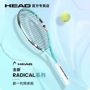 HEAD海德网球拍L4全碳素初学者单人大学生男女士专业正品网球套装