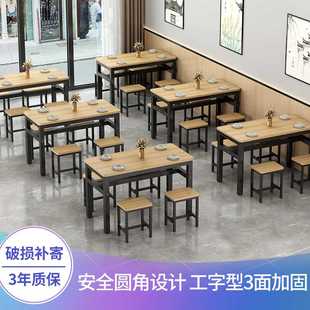 桌子餐饮商用食堂面馆餐桌小吃快餐店早餐饭店餐桌椅组合餐厅专用