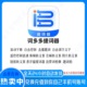 词多多手机提词器软件APP悬浮直播口播短视频提词器月季年会员卡