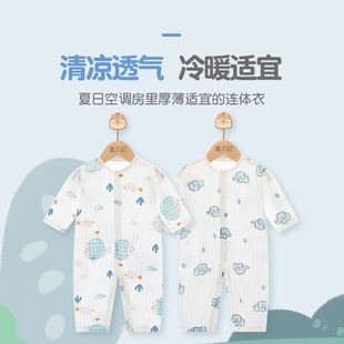 婴儿连体衣服夏季薄款套装夏天空调服睡衣新生男宝宝夏装长袖哈衣