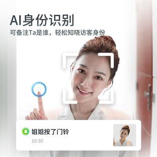 360可视门铃5Pro 家用监控智能电子猫眼无线免打孔摄像头防盗门镜