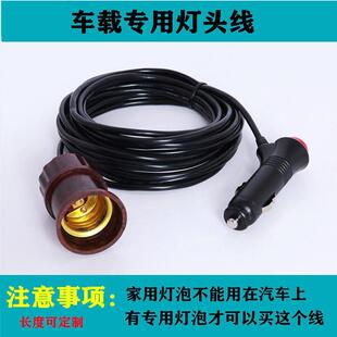 12伏12V24VLED灯泡带点烟器插头夜市摆摊汽车小货车卖水果电瓶灯