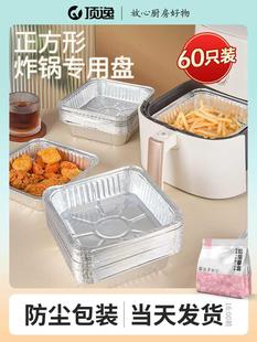 空气炸锅专用纸锡纸碗盘长方形可重复使用电炸锅锡纸盒家用烤盘