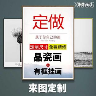 装饰画定制晶瓷画来图定做高清婚纱照网图画异型画电表箱圆形挂画