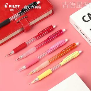 日本PILOT百乐自动铅笔H185针管可伸缩笔头透明轴绘图笔学生考试