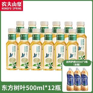 农夫山泉东方树叶茶饮料500ml*12瓶加赠统一阿萨姆奶茶500ml*3瓶