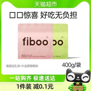 fiboo代餐奶昔粉蛋白营养饱腹食品早晚餐主食速食冲调400g*2袋