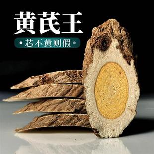 正宗纯野生黄芪王500g克包邮特级甘肃省无硫药材北芪片养生茶泡酒