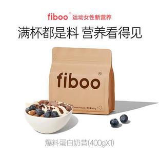 【直播】fiboo爆料奶昔高蛋白早餐官方代餐奶昔粉饱腹营养食品