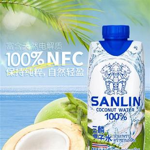 三麟100%椰子水富含天然电解质泰国进口NFC果汁330ml*12瓶整箱