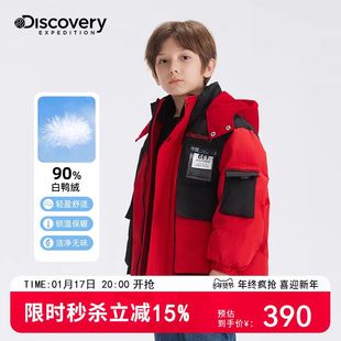 Discovery儿童羽绒服冬季2024男童外套加厚白鸭绒防水中大童洋气