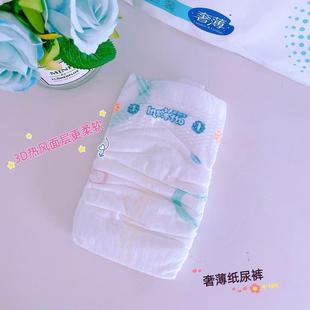 【正常发货】婴舒宝奢薄翡翠装A8婴儿纸尿裤尿不湿S68M56L48XL42X