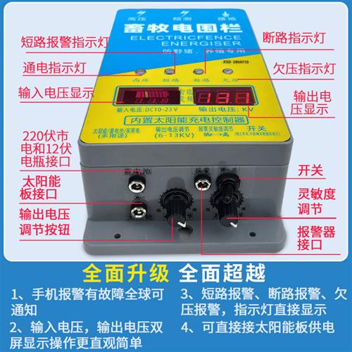 太阳能电子围栏一整套大功率畜牧养殖场防野猪高压脉冲电围栏野外