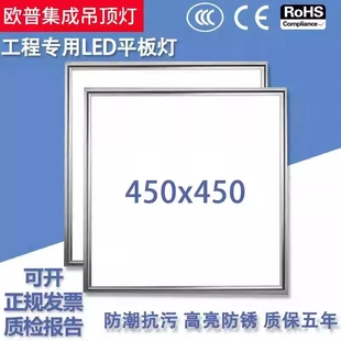 欧普照明集成吊顶450x450led平板灯客厅书房石膏铝扣嵌入式45x45