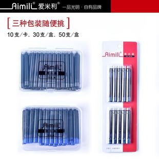 毕加索钢笔专用2.6毫米10支/30支/50支一次性墨水囊套装可替换钢